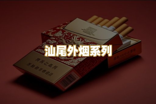 柬埔寨代工烟